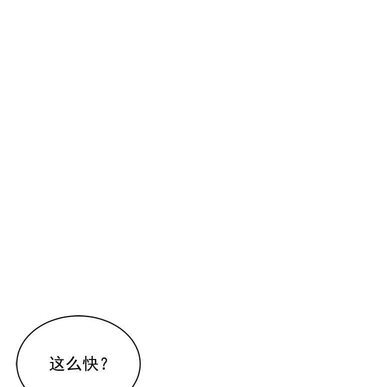 92.侯爵的提议 第64页