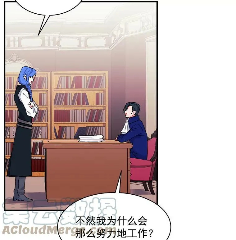 92.侯爵的提议 第65页