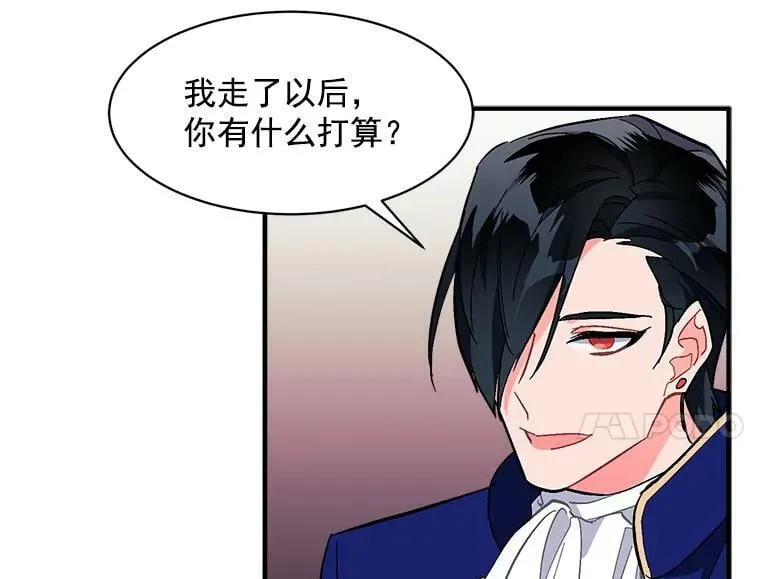 92.侯爵的提议 第67页