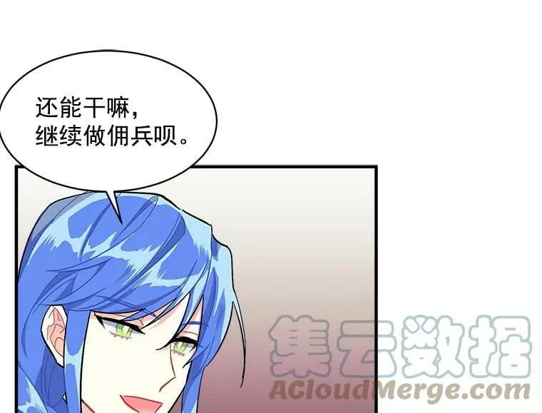 92.侯爵的提议 第69页