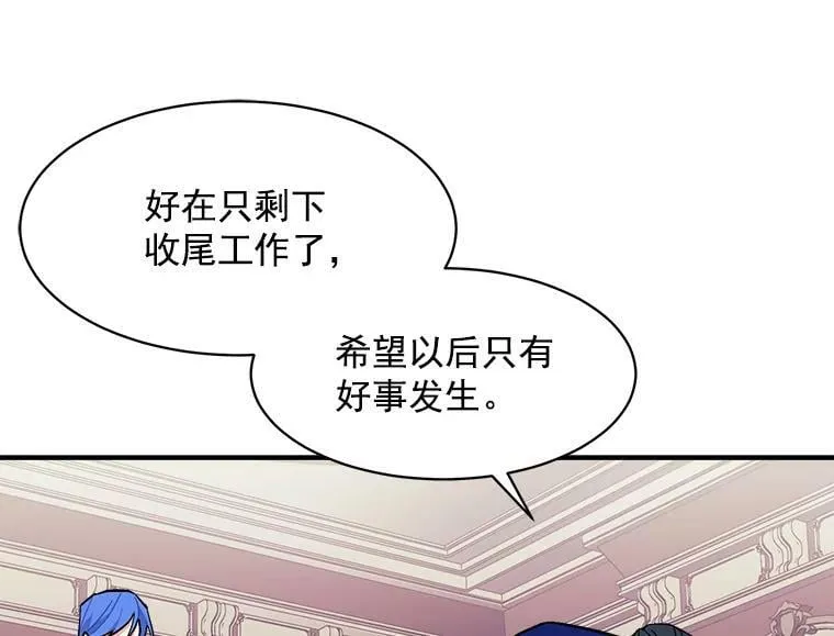92.侯爵的提议 第71页