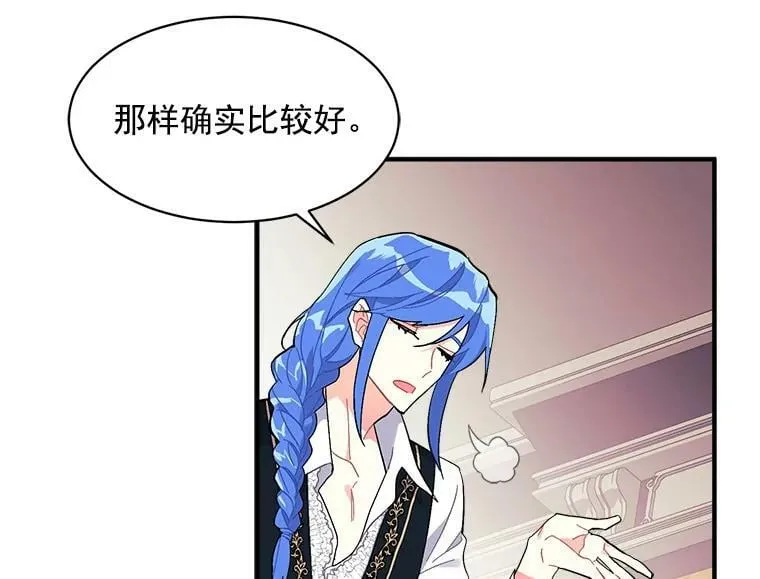 92.侯爵的提议 第80页
