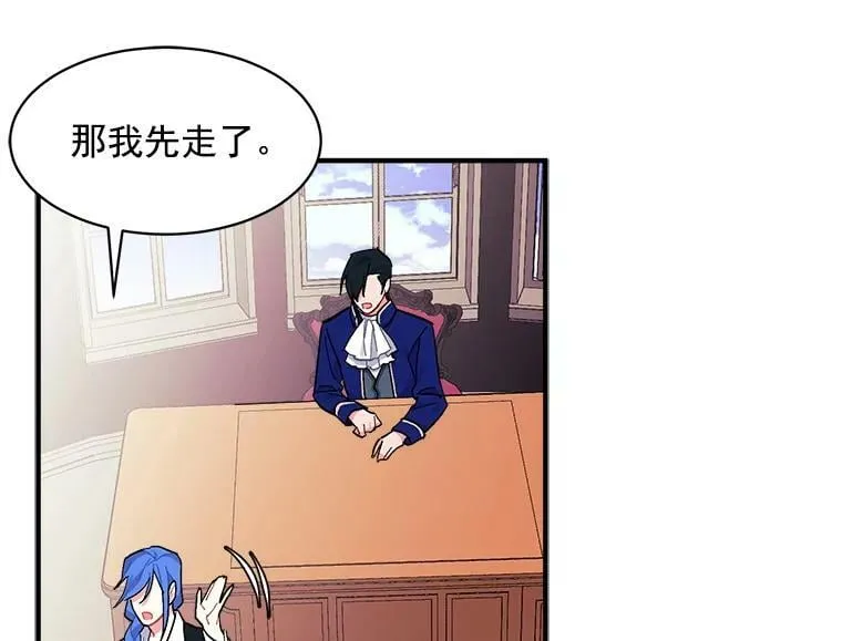 92.侯爵的提议 第82页