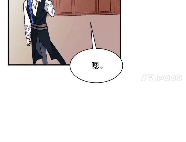 92.侯爵的提议 第83页