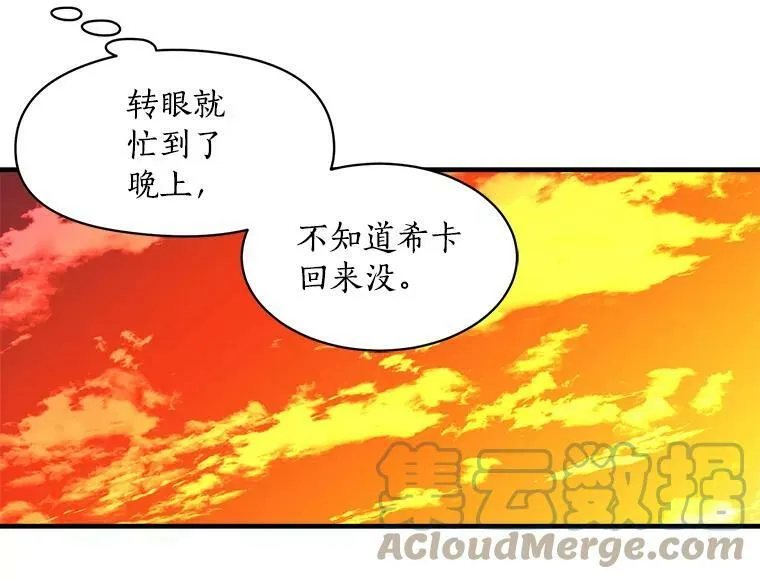 92.侯爵的提议 第89页