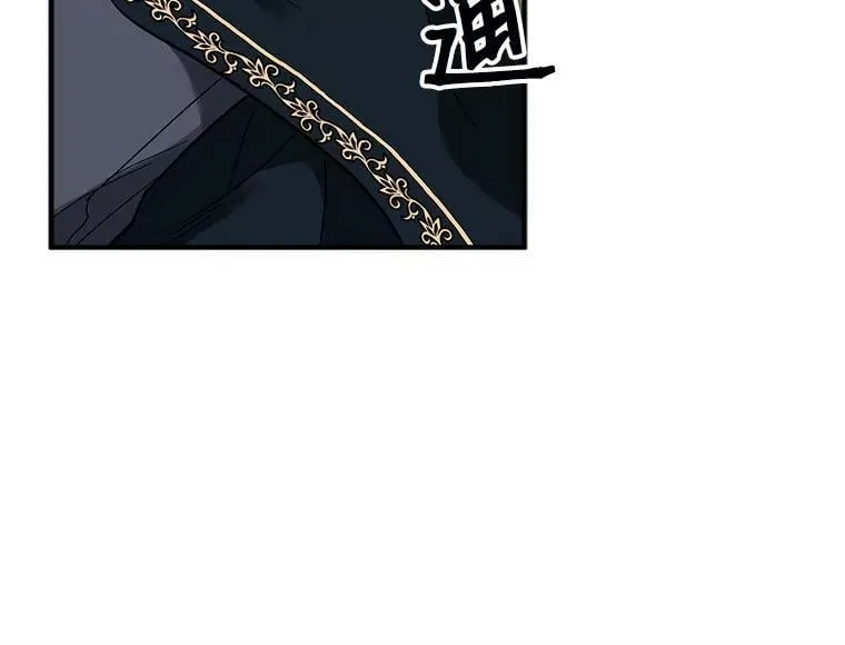 92.侯爵的提议 第96页