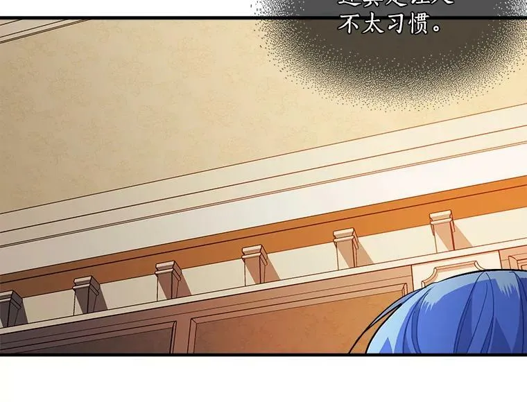 92.侯爵的提议 第100页