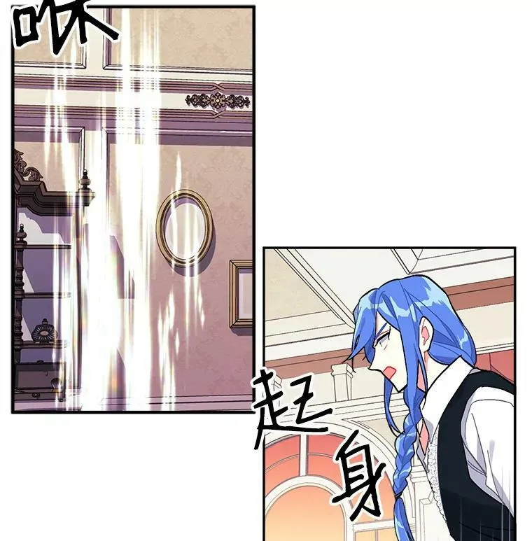 92.侯爵的提议 第102页