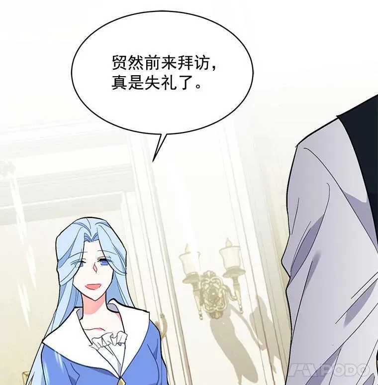 92.侯爵的提议 第104页