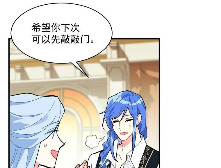 92.侯爵的提议 第107页