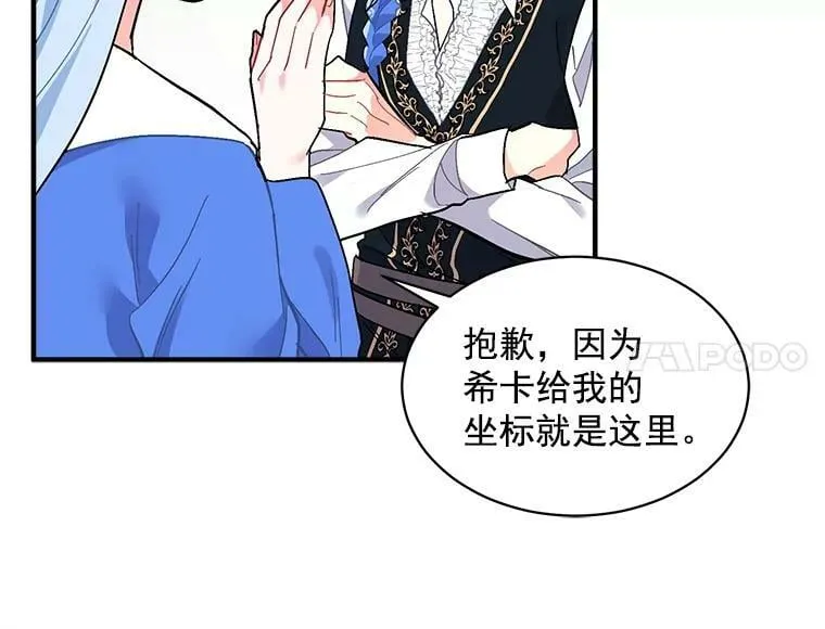 92.侯爵的提议 第108页