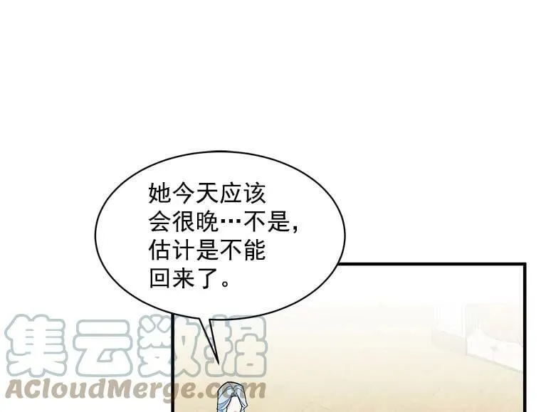 92.侯爵的提议 第109页