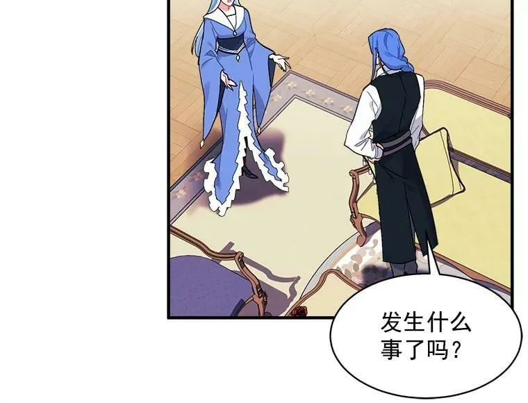 92.侯爵的提议 第110页