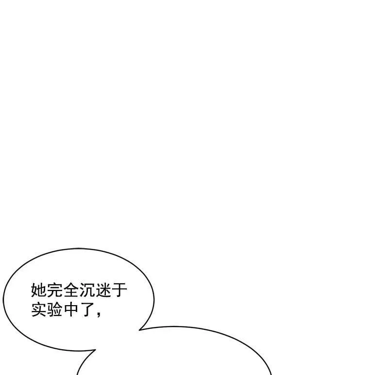 92.侯爵的提议 第111页