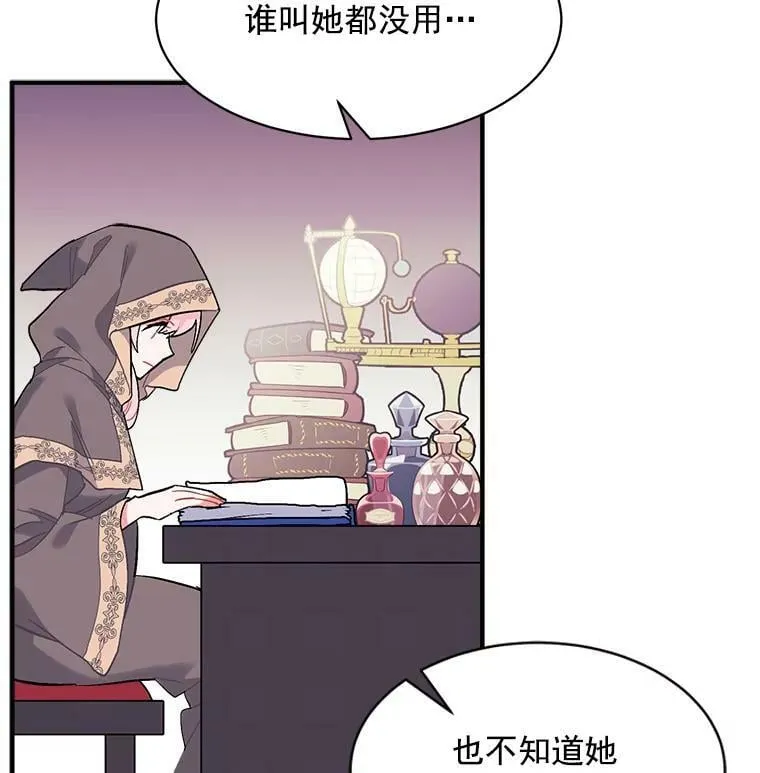92.侯爵的提议 第112页