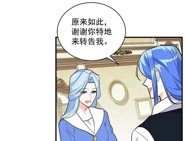 92.侯爵的提议 第114页