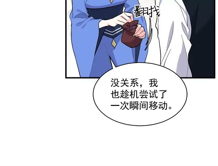 92.侯爵的提议 第115页