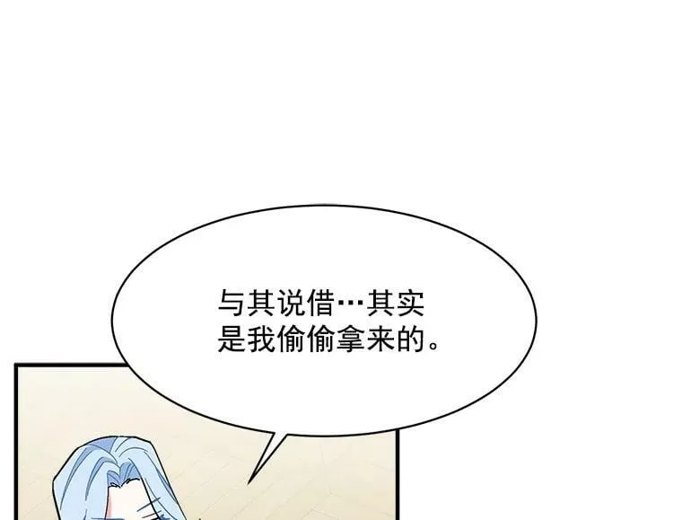 92.侯爵的提议 第120页