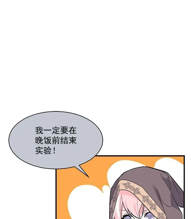 92.侯爵的提议 第122页