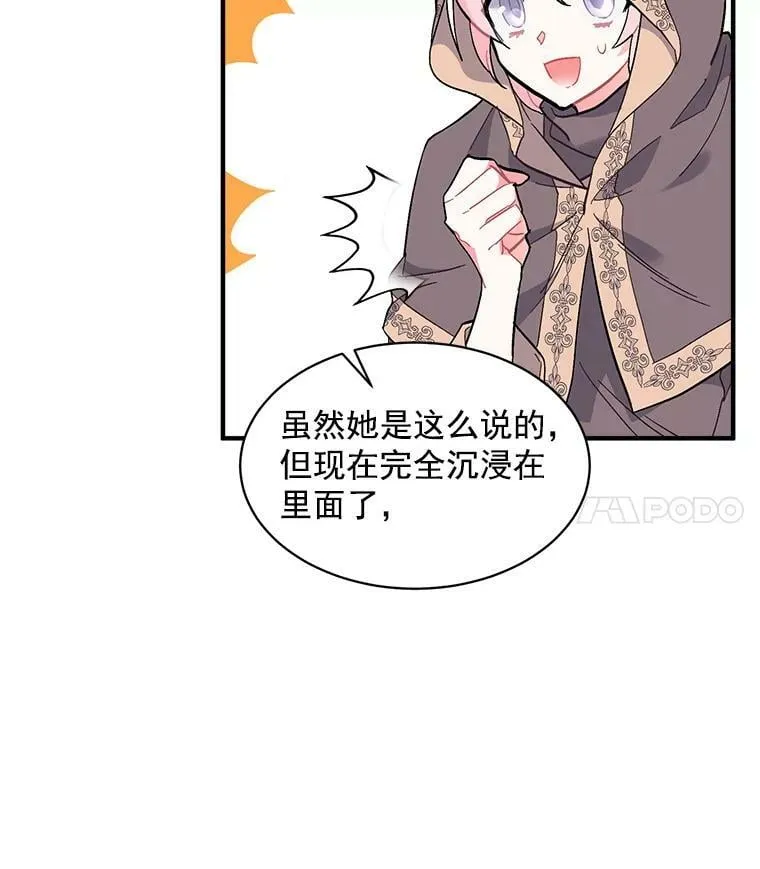 92.侯爵的提议 第123页