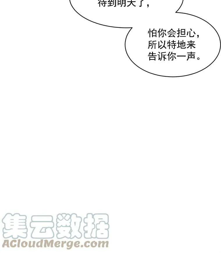 92.侯爵的提议 第125页