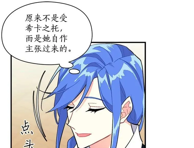 92.侯爵的提议 第126页