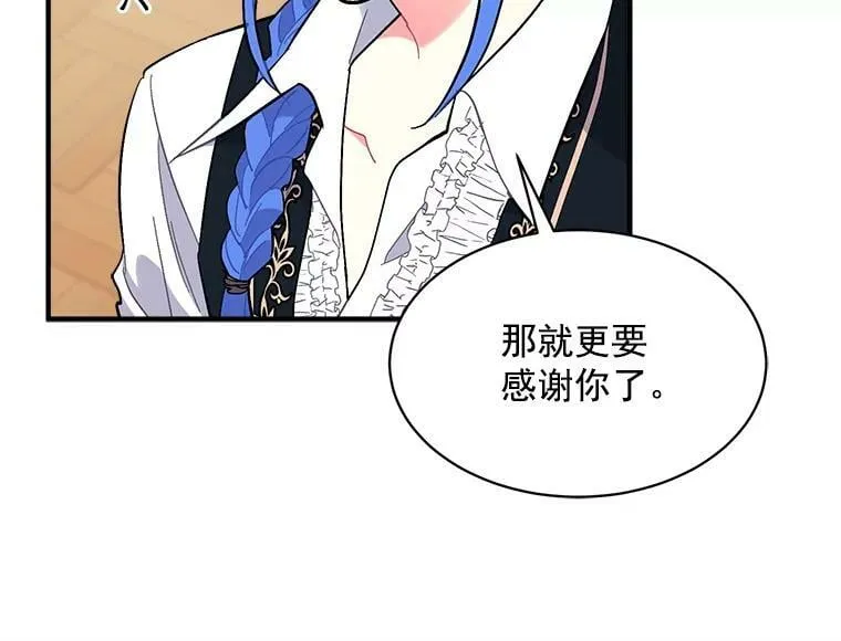 92.侯爵的提议 第127页