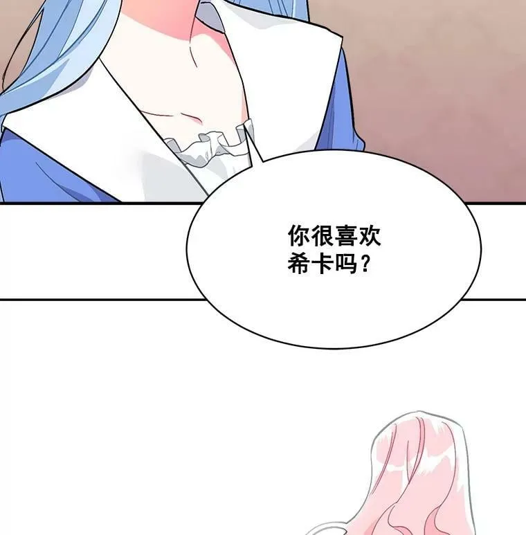 92.侯爵的提议 第131页
