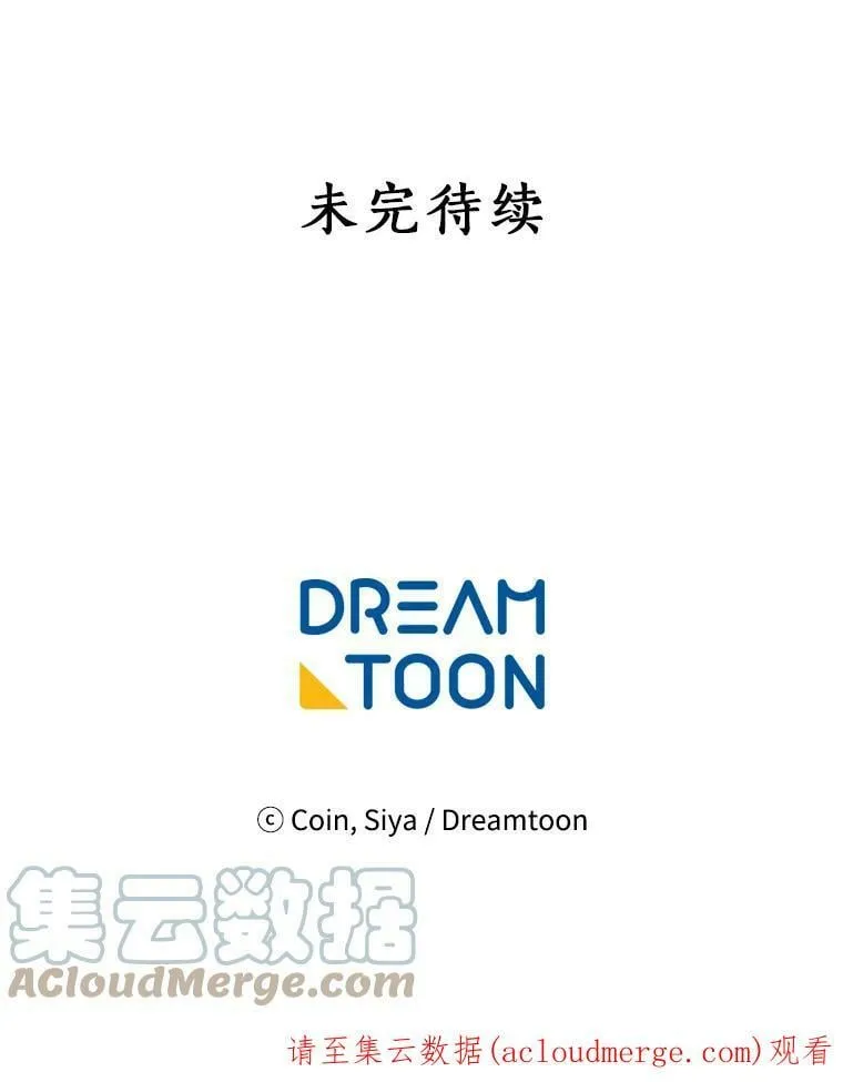 92.侯爵的提议 第133页