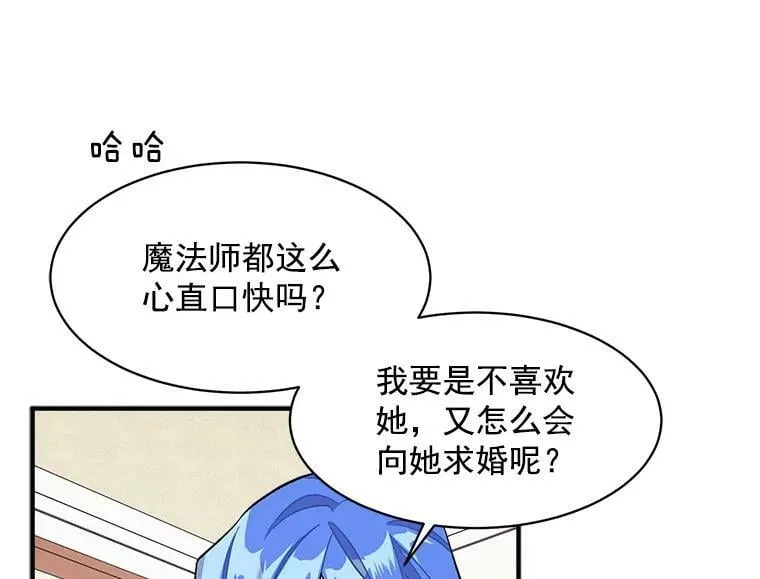 93.庆功宴 第3页