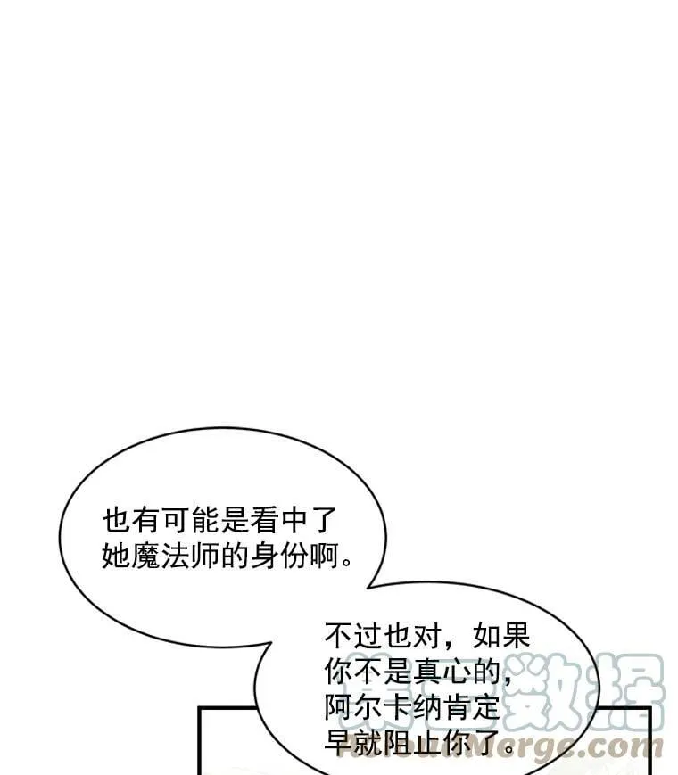 93.庆功宴 第5页