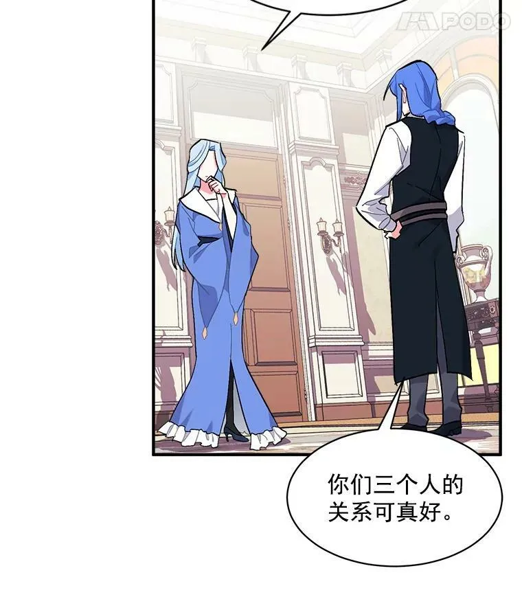 93.庆功宴 第6页