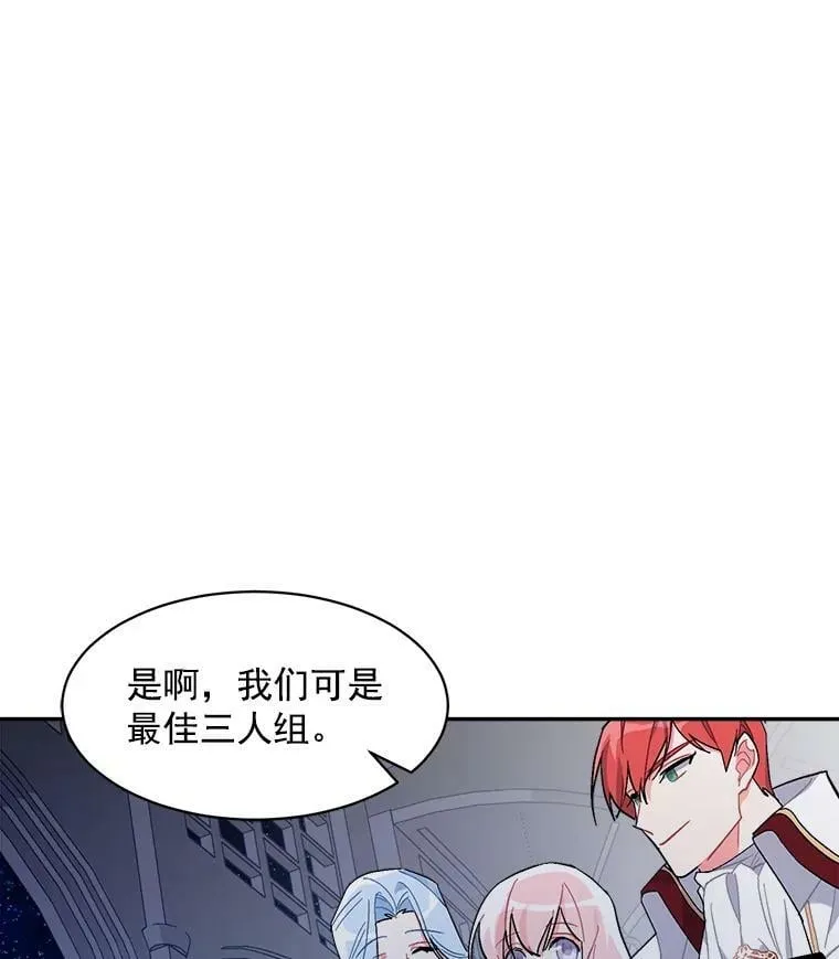 93.庆功宴 第7页