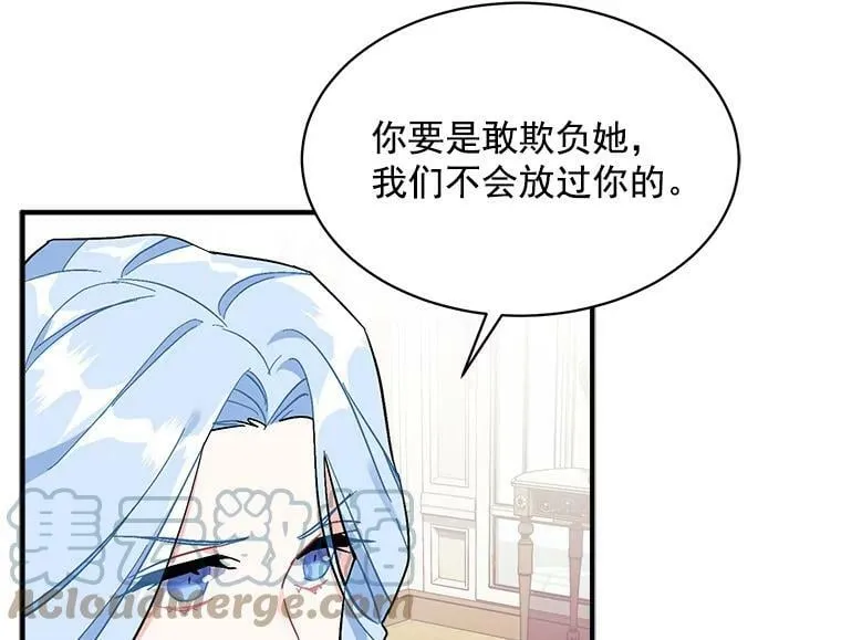 93.庆功宴 第9页