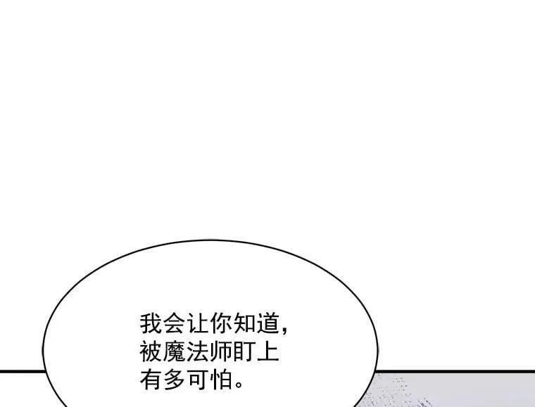 93.庆功宴 第11页