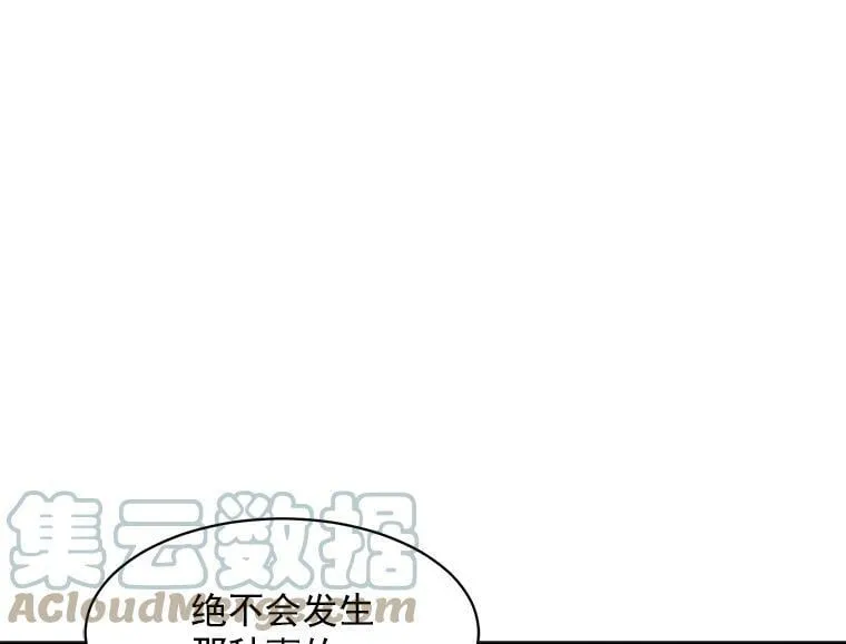 93.庆功宴 第13页