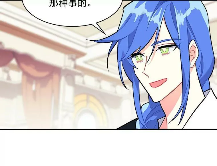 93.庆功宴 第14页