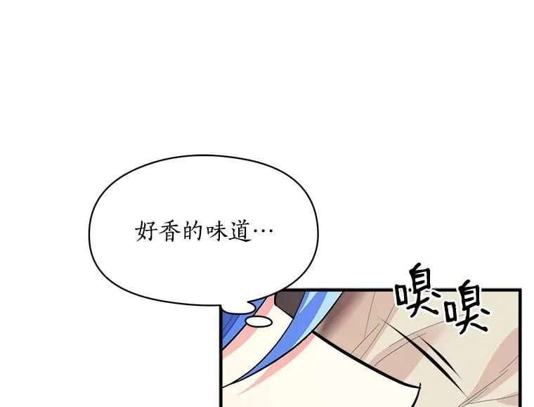 93.庆功宴 第19页