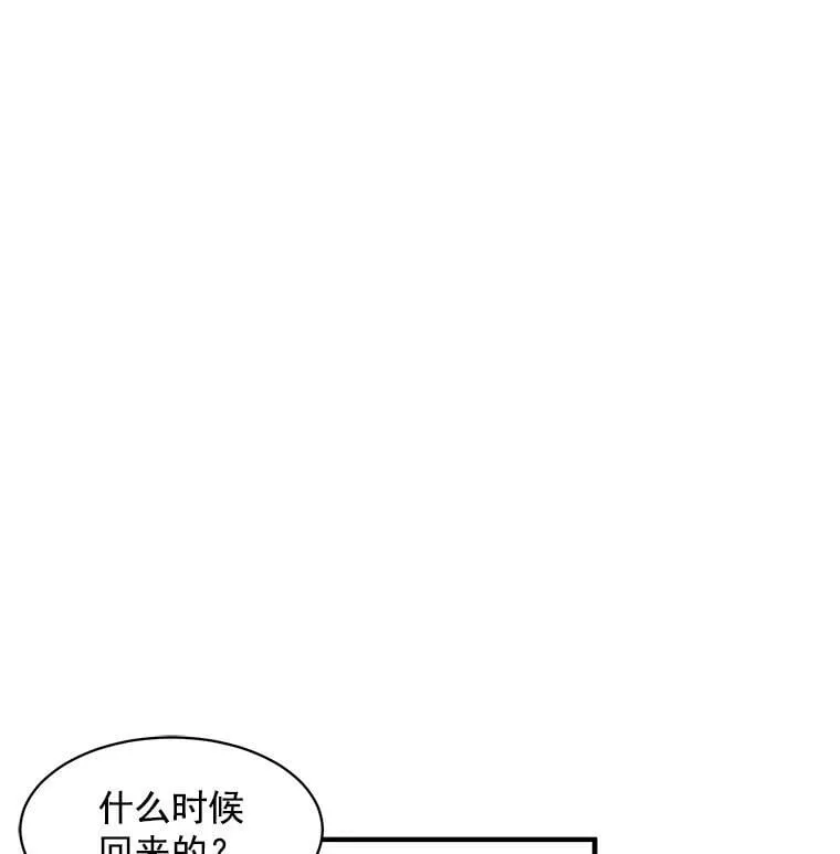 93.庆功宴 第26页