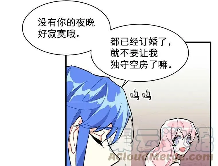 93.庆功宴 第29页