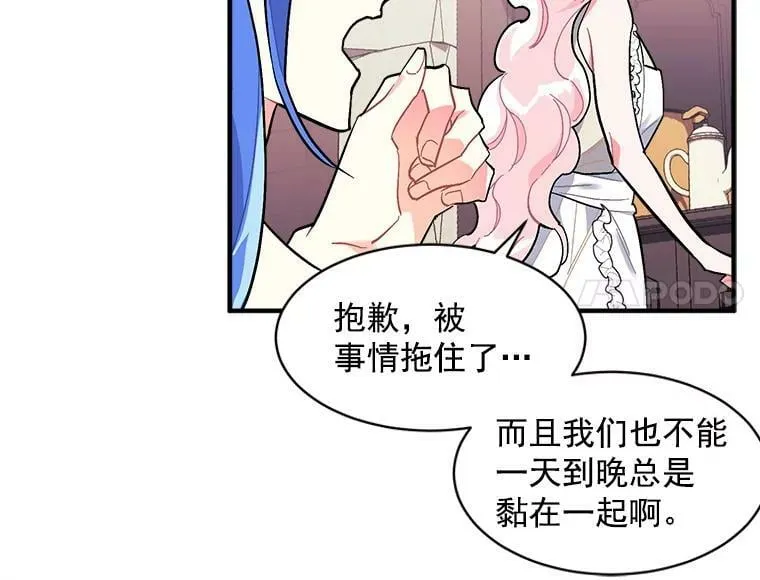 93.庆功宴 第30页