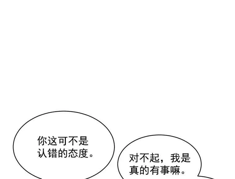 93.庆功宴 第31页