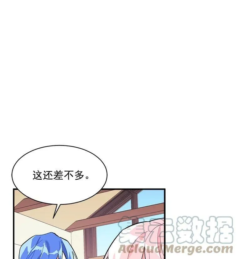 93.庆功宴 第33页