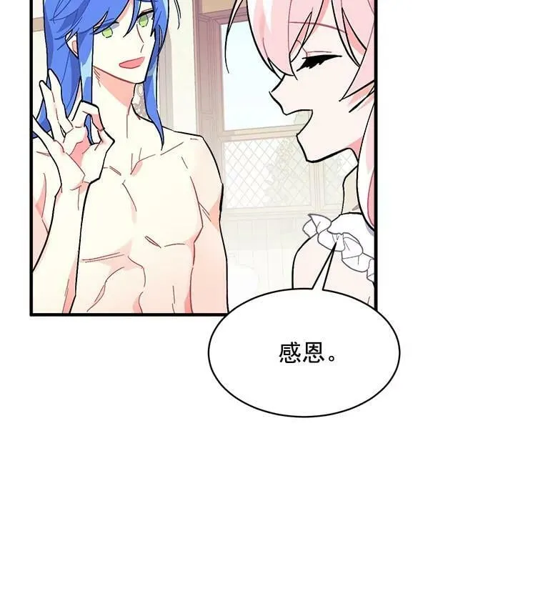 93.庆功宴 第34页