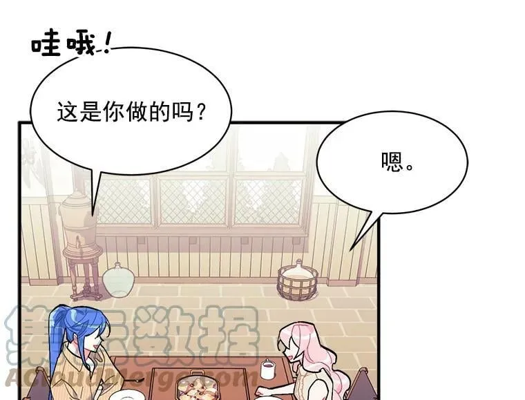 93.庆功宴 第37页