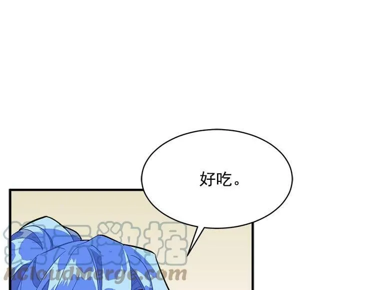 93.庆功宴 第41页