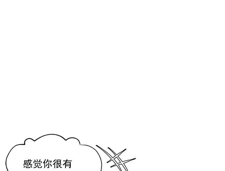 93.庆功宴 第43页