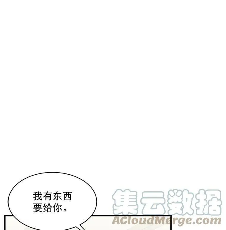 93.庆功宴 第45页