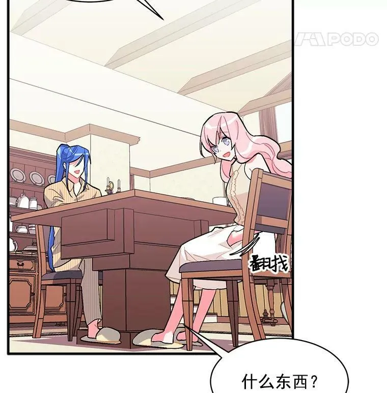 93.庆功宴 第46页