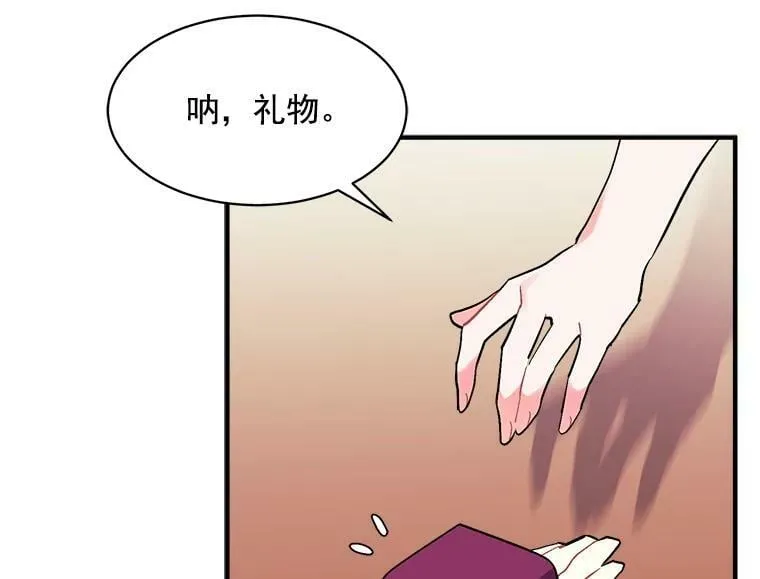93.庆功宴 第48页